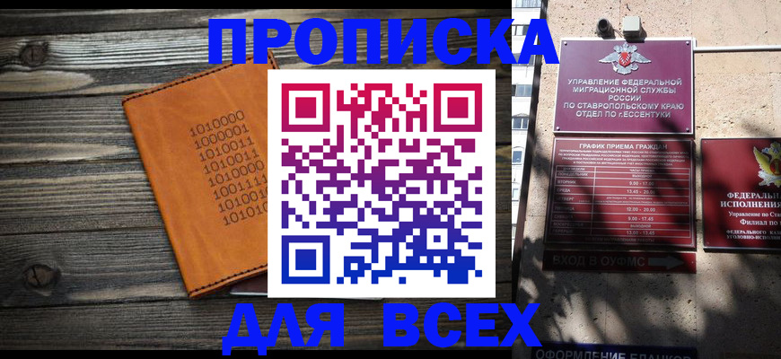 временная регистрация купить в Лабытнанги