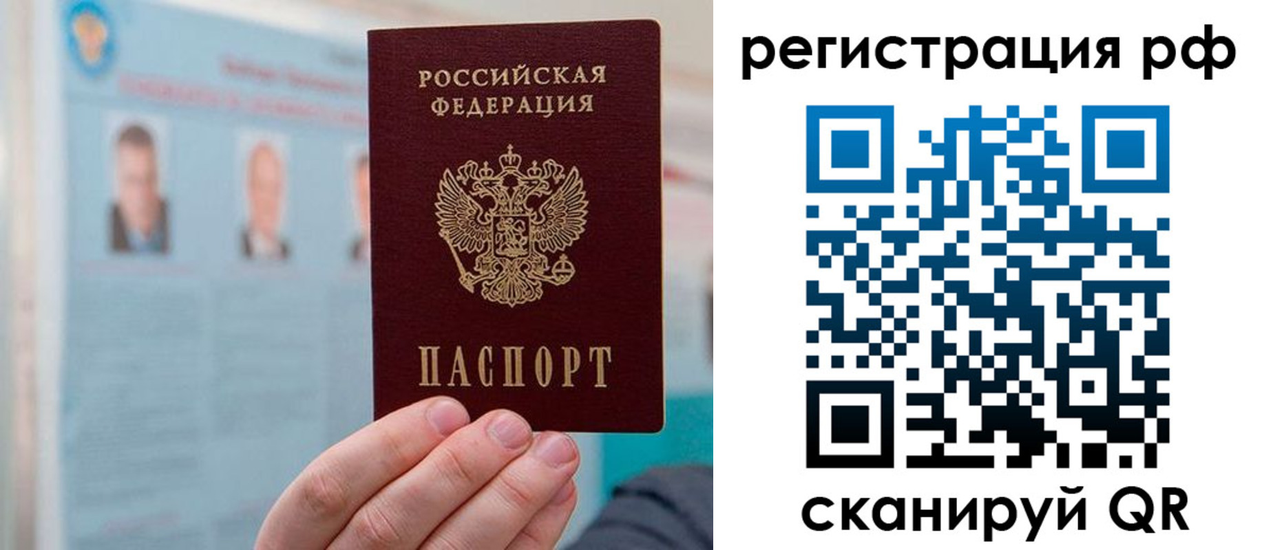 прописка для работы в Лабытнанги