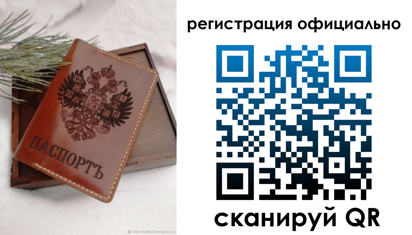 прописка для военкомата в Лабытнанги