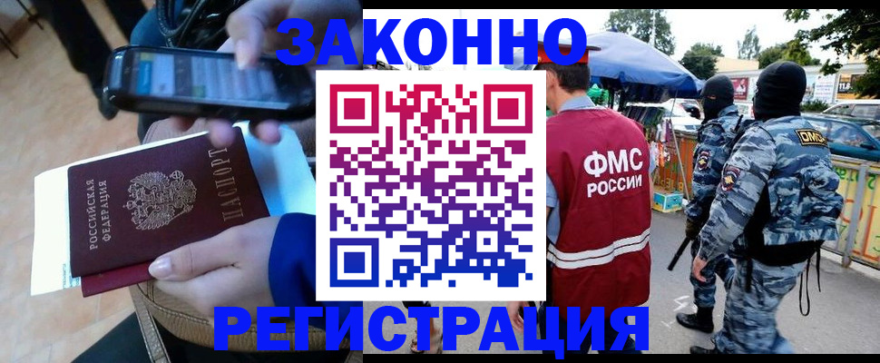 временная прописка в Лабытнанги
