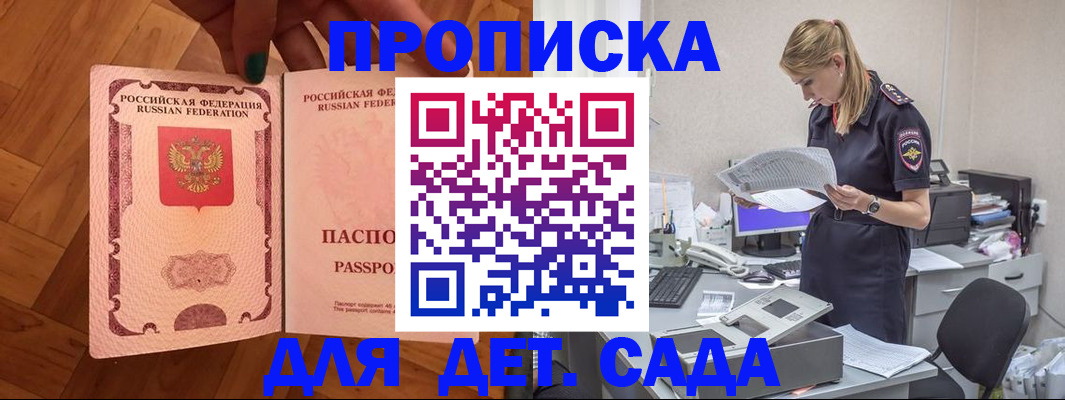 прописка регистрация в Лабытнанги