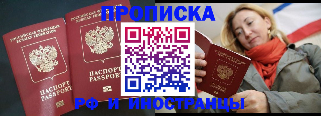 временная регистрация в Лабытнанги