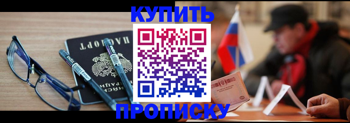 прописка гарантия в Лабытнанги