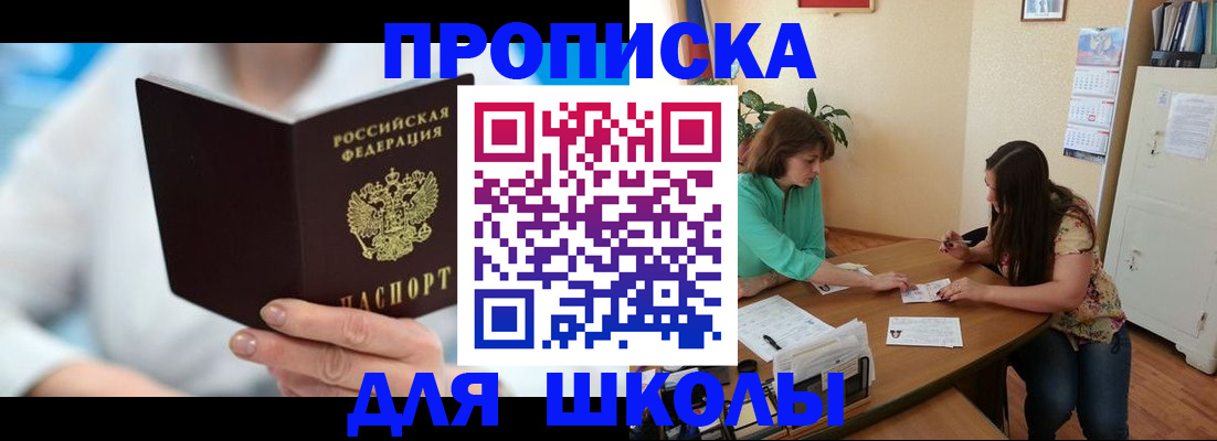 прописка иностранных граждан в Лабытнанги