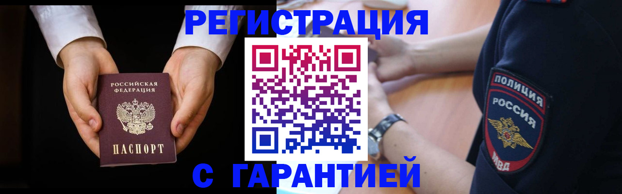 прописка от собственника в Лабытнанги