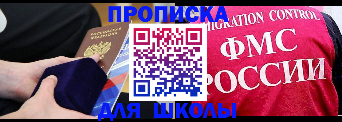 прописка от собственника в Лабытнанги