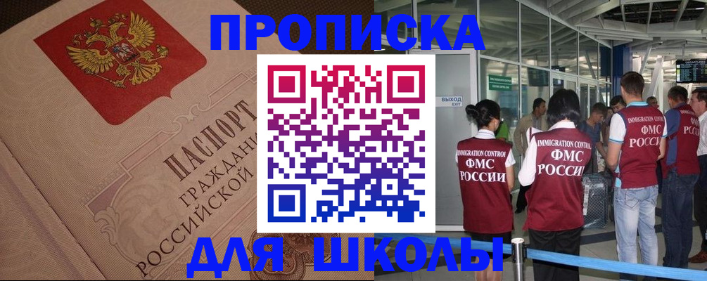 временная регистрация для всех в Лабытнанги