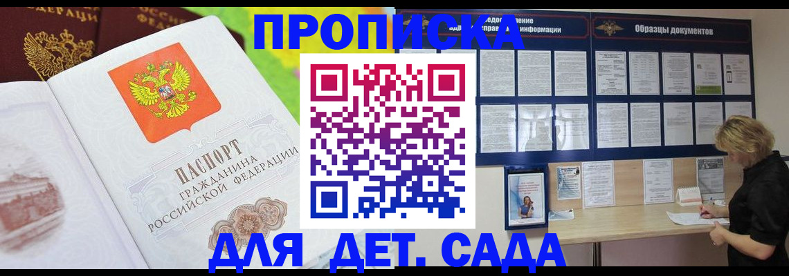 временная прописка в Лабытнанги