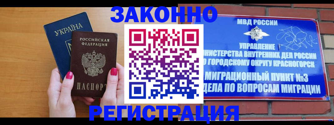 прописка для военкомата в Лабытнанги