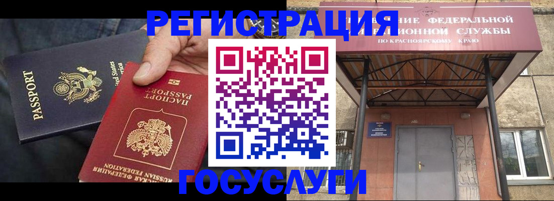 прописка для работы в Лабытнанги