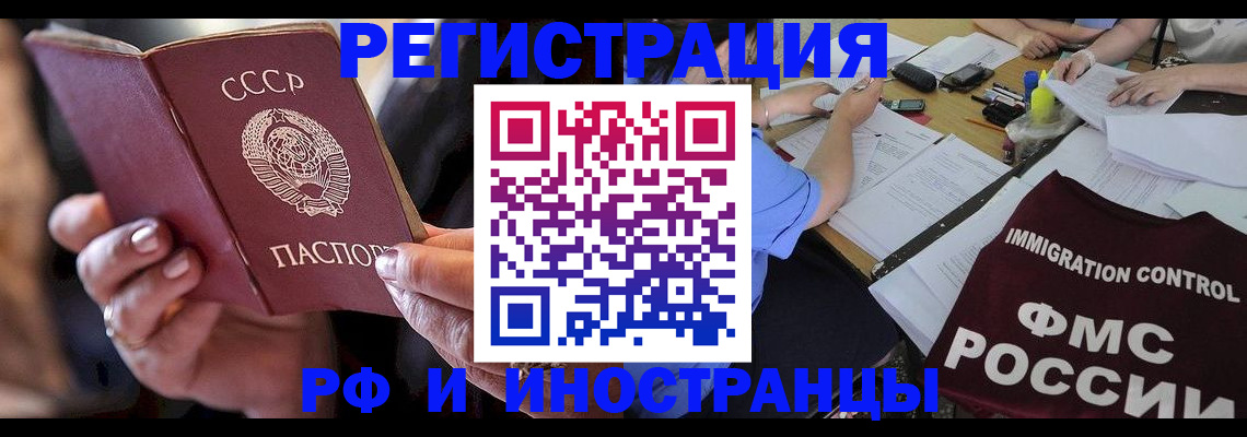 регистрация в Лабытнанги